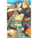 SASRA(3) Be Boy сборник новелл /UnitVanilla[ работа ]