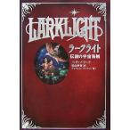 la-k свет легенда. космос море ./ Philip Lee vu[ работа ], Matsuyama прекрасный гарантия [ перевод ], David wai at [.]