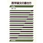  медицина теория документ. манера письма no. 4 версия / рисовое поле средний .( автор )