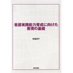  уход практика способность выращивание . направление разряд образование. основа / рисовое поле остров багряник японский .( автор )