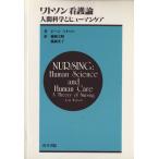 watoson уход теория человек наука .hyu- man уход / Gene *watoson( автор ),. холм документ .( автор )