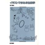  иллюстрации .... физиология / рисовое поле средний ..( автор )