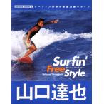  Yamaguchi ..~ серфинг Freestyle / спорт 