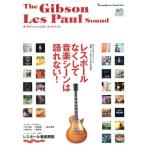  The * Gibson * Lespaul * звук / музыка 