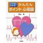  это если понимать! простой отметка сердце электро- map / внутри ..( автор )