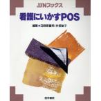  уход ....POS JJN книги / saec . -слойный Akira ( автор )