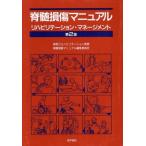 .. повреждение manual no. 2 версия li - bilite-shon* management / Kanagawa li - bilite-si( автор )