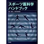  спорт . наука рука книжка / Kanagawa префектура физическая подготовка ассоциация сборник ( автор )