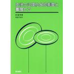 ... менталитет общество . боковая сторона . уход уход / новый дорога ..( автор ), мир рисовое поле sayo.( автор )