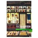  очарование. опера (09) Rossi -nisebi Rya. ... Shogakukan Inc. DVD BOOK/ искусство * артистический талант *entame* искусство 