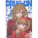 DRUG-ON(ドラゴン)(バーズC)(2) バーズC/斎藤岬(著者)