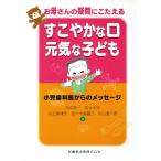 su..... изначальный .. ребенок маленький . зуб .../ рисовое поле средний Британия один ( автор ), Sasaki .( автор )