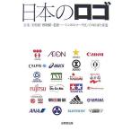  японский Logo предприятие * картинная галерея * музей * старый магазин... символьный знак как. ... менять ./. прекрасный . выпускать редактирование часть [ сборник ]