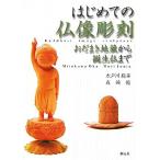  впервые .. изображение Будды скульптура .... земля магазин из рождение . до / Mito река .., лес оригинальный .[ работа ]