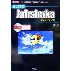  впервые .. Jahshaka свободный. высокая эффективность видео редактирование soft . используя . баклажан! I*O BOOKS/...[ работа ]
