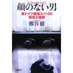  лицо. нет мужчина Восточная Германия сильнейший Spy. . свет .../ Kumagaya .[ работа ]