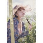 月刊 ほしのあき 3/石田東(著者),ほしのあき　