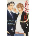  подлинный днем. месяц (2) I сборник новелл /.... есть ( автор ), море ....( автор )