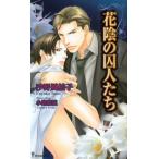  цветок .. . люди I сборник новелл /.. способ ..( автор ), маленький . дракон .( автор )