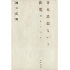  Япония мысль и проблема - письменный перевод .. body -/ sake . Naoki ( автор )