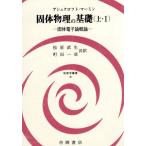 �ő̕����̊�b(��EI) �ő̓d�q�_�T�_ �����w�p��46/�A�V���N���t�g(����),�}�[�~��(�@