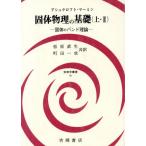 �ő̕����̊�b(��EII) �ő̂̃o���h���_ �����w�p��47/�A�V���N���t�g(����),�}�[�~��(��