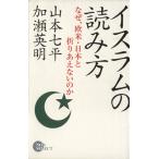  стул Ram. считывание person почему, Европа и Америка * Япония . складывать .. нет. ./ Yamamoto Shichihei ( автор ),.. Британия Akira ( автор )