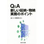 Q&amp;A новый ..* предмет . деловая практика. отметка /.*книга@. консультант по вопросам налогообложения юридическое лицо ( автор )