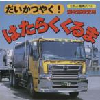 .. и ..!. ... автомобиль / море .. прекрасный . мужчина ( автор )