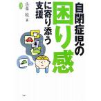  собственный .... .. чувство ..... поддержка Gakken. hyu- man уход книги / Sato .[ работа ]