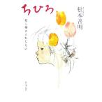 chi......... было использовано / Matsumoto . Akira [ работа ]