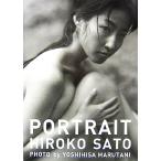 PORTRAIT Sato Hiroko фотоальбом / Sato Hiroko, круг .. длина 
