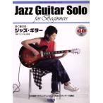  музыкальное сопровождение сразу ... Jazz * гитара / сверху ...( автор )