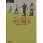 .... дом. [ данный . человек изучение ] серии уход . обычный ./. река .... дом ( автор )