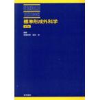  стандарт форма . вне наука no. 3 версия STANDARD TEXTBOOK/.. стол .( автор )