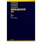  стандарт форма . вне наука no. 4 версия STANDARD TEXTBOOK/.. стол .( автор )