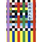 .. источник ../ Setouchi Jakucho ( автор )