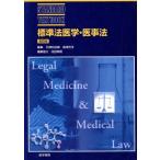 стандарт судебная медицина *.. закон no. 6 версия / камень Цу день . самец ( автор ), высота Цу свет .( автор )