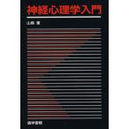  нерв психология введение / гора птица -слойный ( автор )