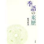  сезон язык. . история /.книга@..[ работа ]