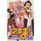  Mahou Sensei Negima!( ограниченая версия )(16) premium KC/ красный сосна .( автор )