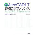  скорость .. решение AutoCAD LT обратный скидка справочная информация 2008/2007/2006/2005/2004/2002 соответствует /... Хара [ работа ]