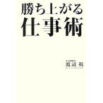 .. сверху .. работа ./ Watanabe налог [ работа ]