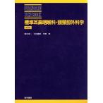  стандарт уголок нос ...* голова . часть вне наука no. 3 версия / Suzuki . один ( автор )