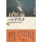  природа . рука книжка /. отправка. свободный .....( автор )