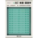  модифицировано . инспекция * фармакология / медицинская помощь секретарь образование вся страна ..( автор )