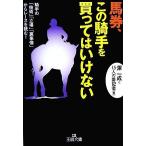  лошадь талон, это . рука . покупка .. да . нет король библиотека /. один .,15 человек. номер регистрация человек [ работа ]