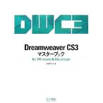 Ｄｒｅａｍｗｅａｖｅｒ　ＣＳ３マ