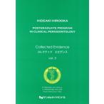 korektedo креветка tens(vol.2) POSTGRADUATE PROGRAM IN CLINICAL PERIODONTOLOGY/. холм превосходящий Akira ( автор )