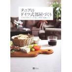 tania. Германия тип часть магазин ... маленький пространство . аккуратный ... регулировка * место хранения. kotsu/.. много ..[ работа ]